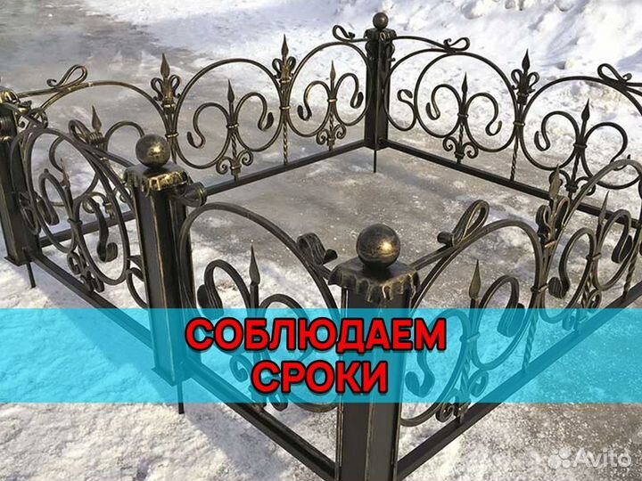 Возведение оград могил, ограды на могилы