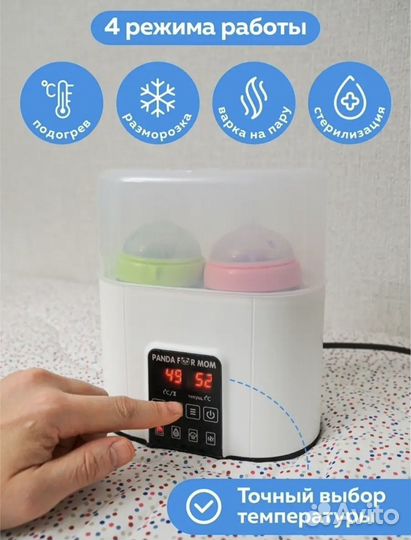 Стерилизатор для бутылочек