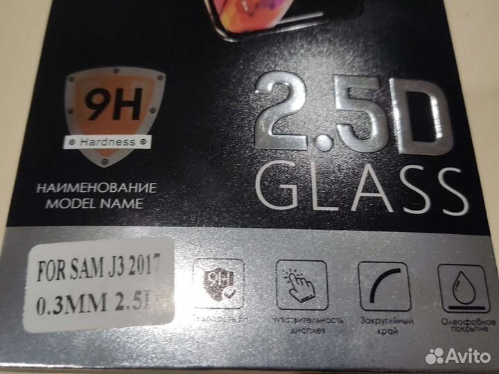Защитное стекло Samsung Galaxy J3 2017