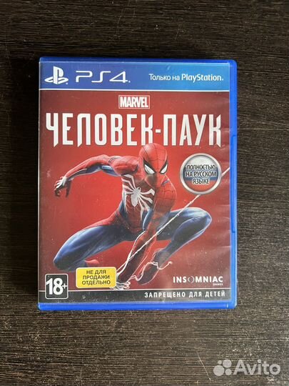 Человек паук ps4