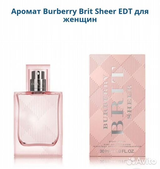 Burberry Brit Sheer женский парфюм оригинал