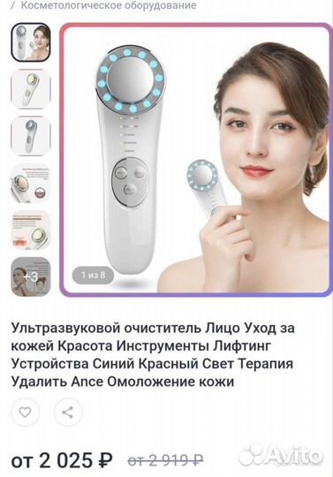 Массажер лица антистарение лифтинг коррекция