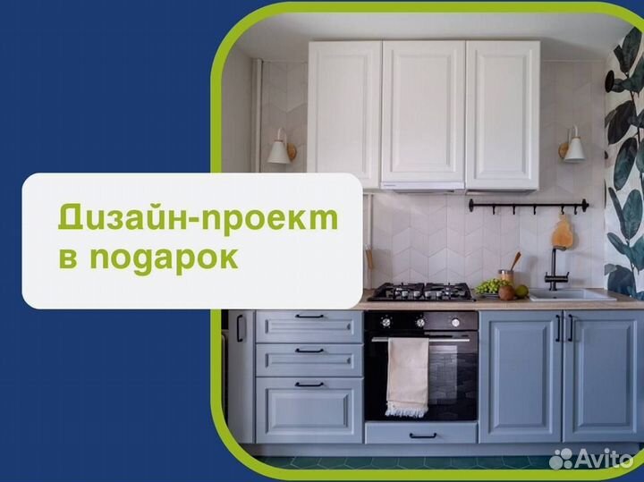 Кухня на заказ по индивидуальным размерам