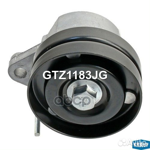 Натяжитель приводного ремня Krauf GTZ1183JG