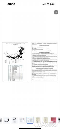 Фаркоп Honda CR-V II 2002-2006 г.в