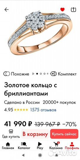 Золотое кольцо с бриллиантами дорожка