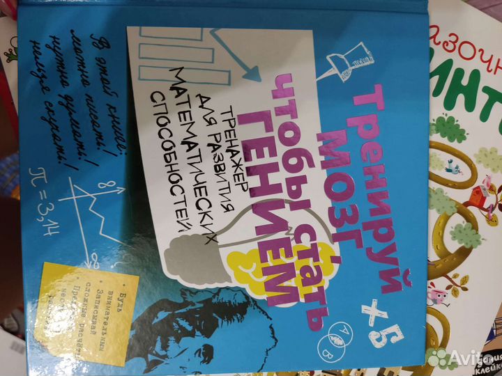 Тетради для школы и головоломки для детей