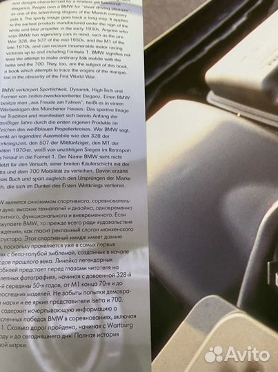 Книга история BMW