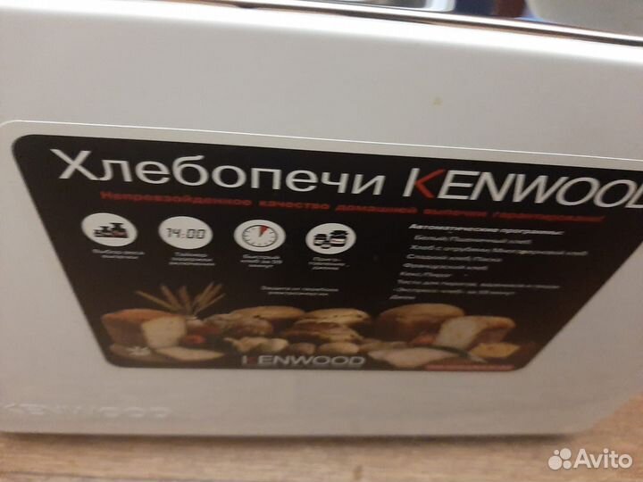 Хлебопечка Kenwood BM250