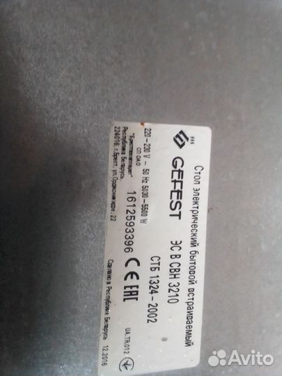 Электрическая варочная панель б/у