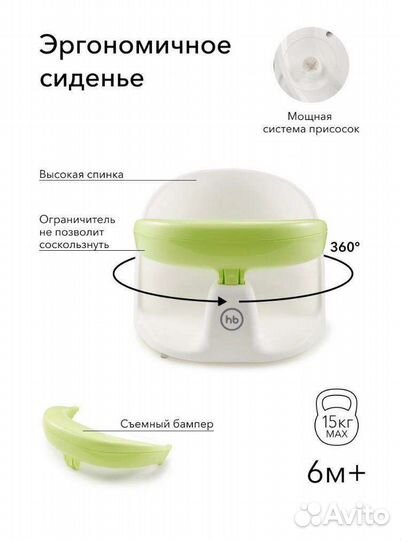 Детский стульчик для купания