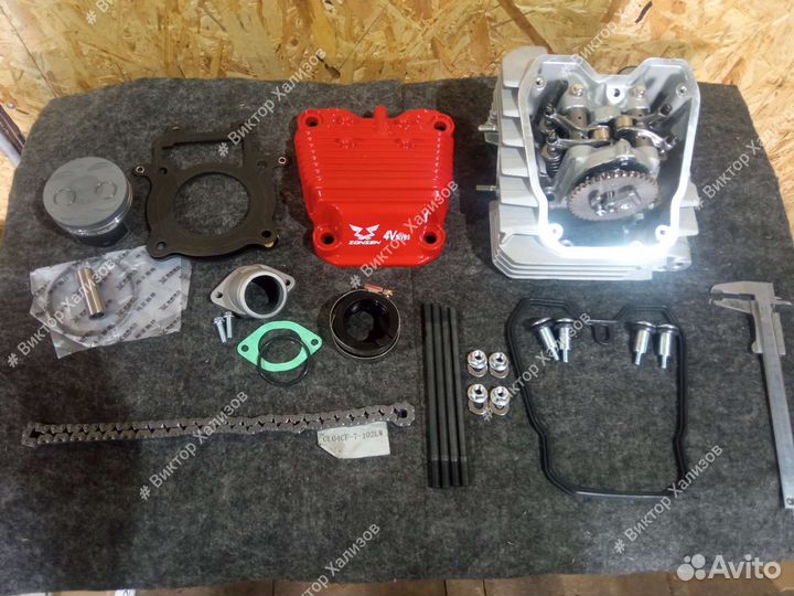 Гбц 4 Клапана для 172fmm апгрейд до 25лс