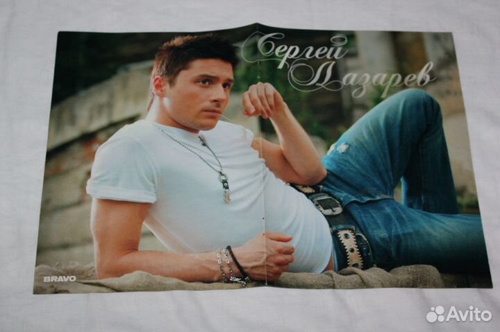 Коллекция Сергей Лазарев: плакаты, фото