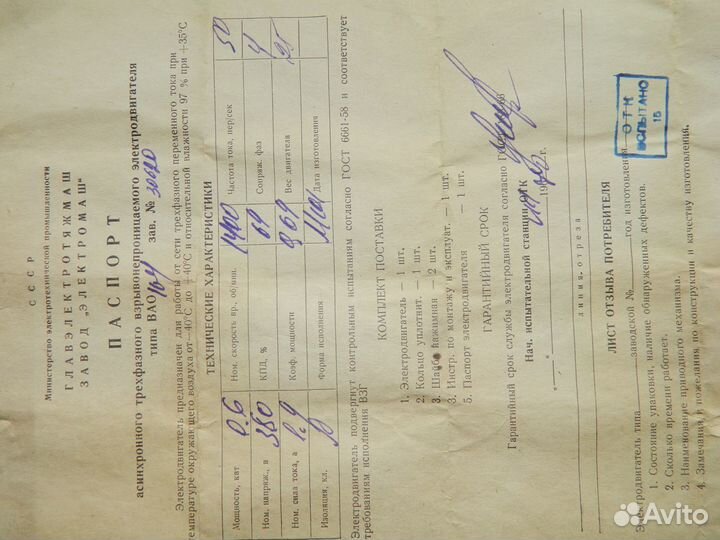 Эл.двигатель