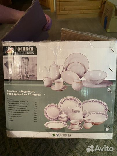 Сервиз новый Германия на 8 персон чайно-обеденный
