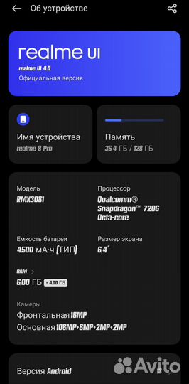 realme 8 Pro, 6/128 ГБ