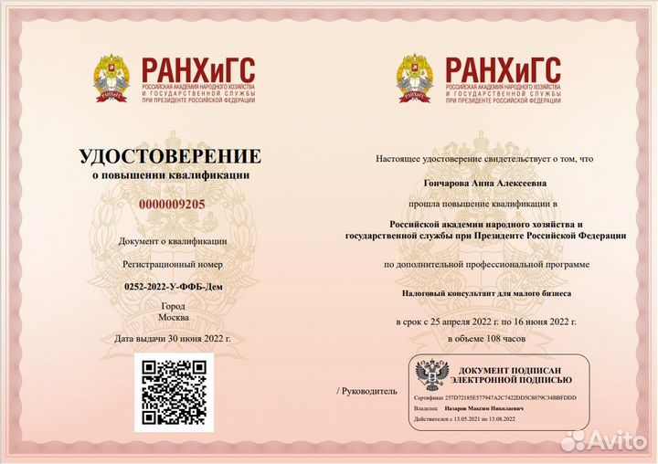 Бухгалтер удаленно