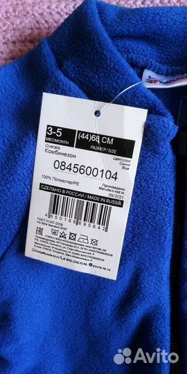 Поддевы мальч/дев(флис) новые/отлич.сост 68,74,80