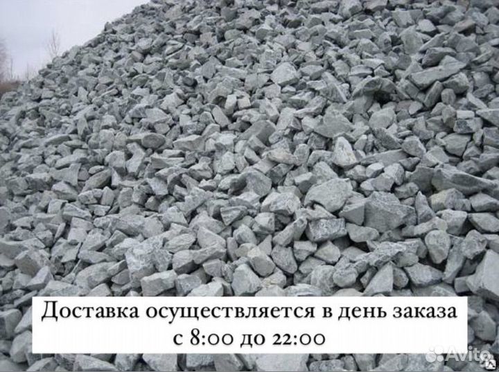 Щебень гранитный 10х20,20х40,40х70