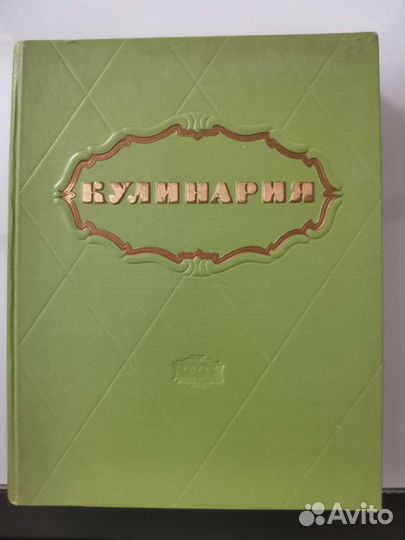 Книга Кулинария