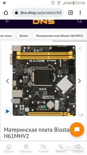 Материнская плата biostar h61mhv2