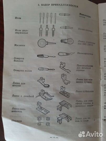 Продам швейную машину. В новом состоянии.Не пользо