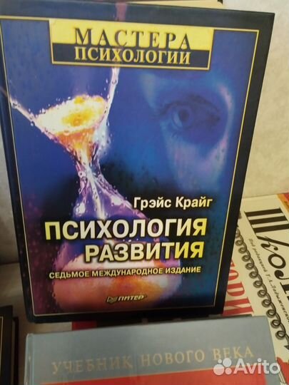 Книги по психологии