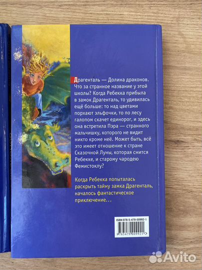 Книги для подростков набор, пакетом, драконы