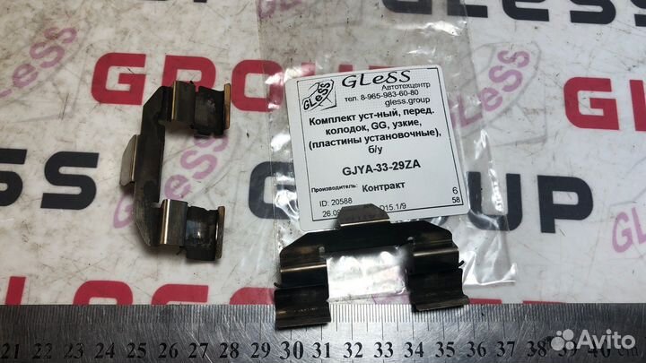 Комплект уст-ный перед. колодок GG узкие (пластины