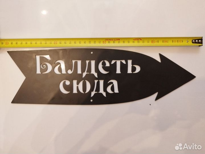 Указатель садовый металлический. Декор для дачи