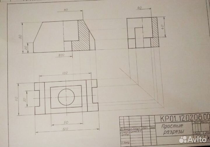 Помощь с домашней работой