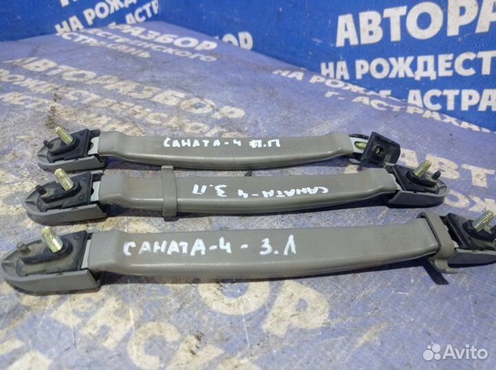 Ручка потолка Hyundai Sonata 4 седан 2006