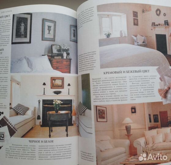 Энциклопедия. Всё о дизайне вашего дома