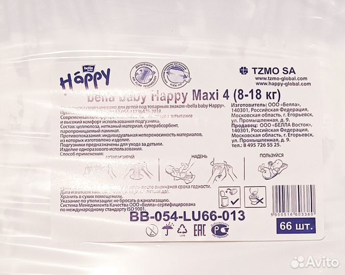 Подгузники для детей Happy Maxi, р-р 4, вес 8-18
