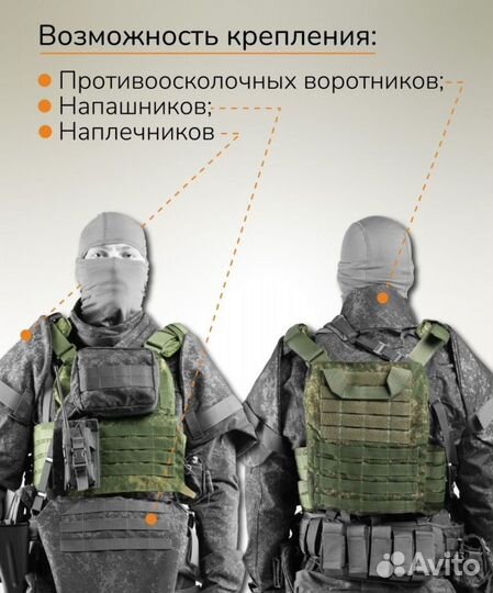 Разгрузочная система, жилет тактический, плитник 