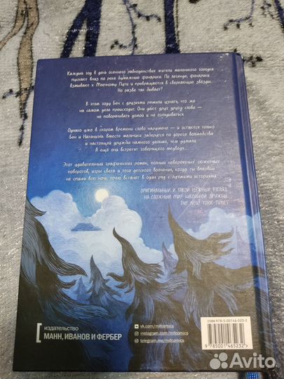 Мы дали слово Райан Эндрюс комикс