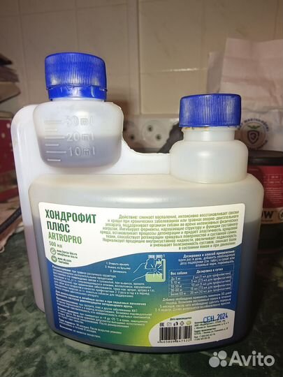 Хондрофит плюс для собак