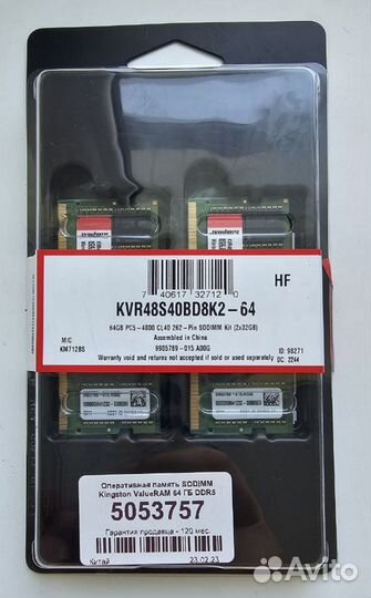 Память 64 гб DDR5 Kingston sodimm (32гб х 2)