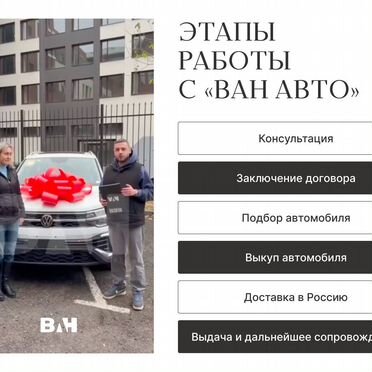 Автомобили под заказ