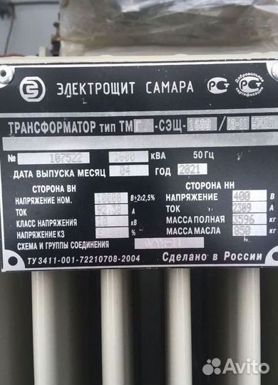 Трансформатор сухой арт53214