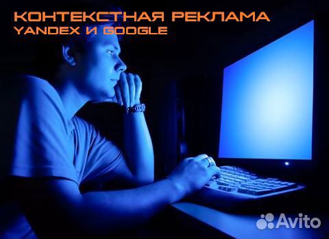 Создание и продвижение сайтов, Яндекс.Директ