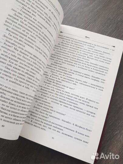 Бренда Джойс 