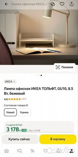 Лампа настольная икеа IKEA тольфт новая, в коробке