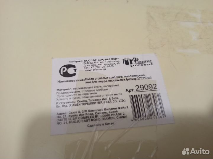 Набор для резки сыра из 3 предметов