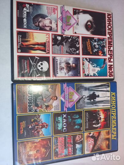 Двд диски с фильмами (сборники ), одним лотом.5