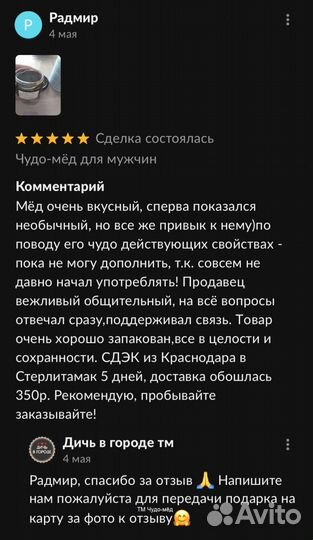 Золотой чудо-мёд повышение потенции навсегда