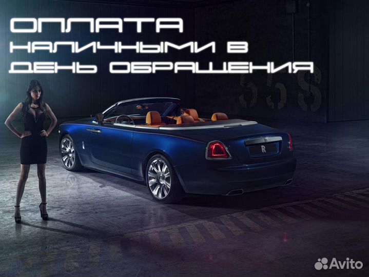 Срочный выкуп дорогих автомобилей премиум класса