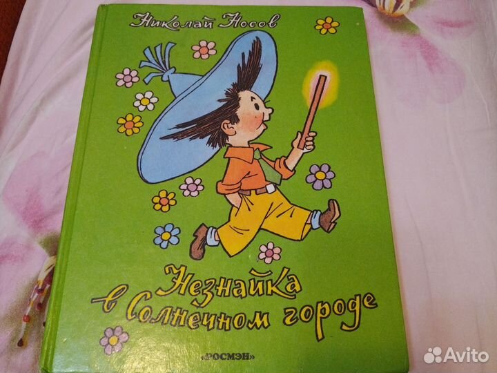 Книги для детей