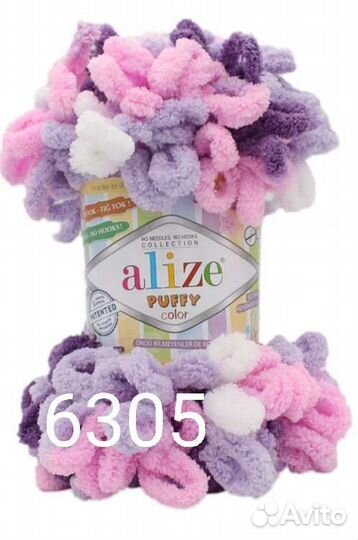Пряжа Alize puffy color (Пуффи колор)