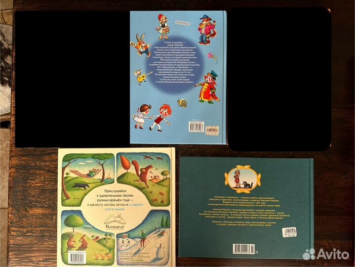 Книги для детей